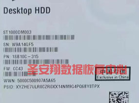 绥化孙先生希捷硬盘摔坏数据修复