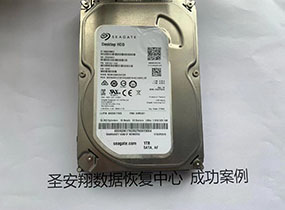 哈尔滨农大学生希捷1T硬盘格式化数据恢复