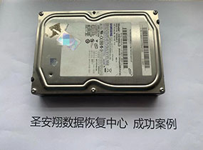 江北魏先生三星硬盘磁头数据恢复成功