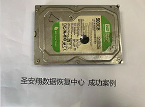 兴隆镇许先生西数500G硬盘故障数据恢复成功