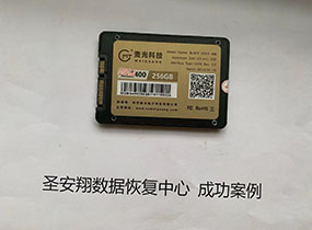 七台河乔女士固态硬盘不识盘数据恢复成功