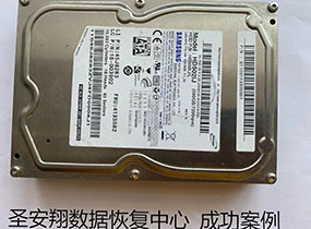哈尔滨某培训机构耿老师三星500G机械硬盘数据恢复成功