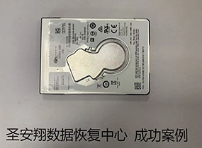 绥化杜先生希捷1T移动硬盘不识别数据恢复成功