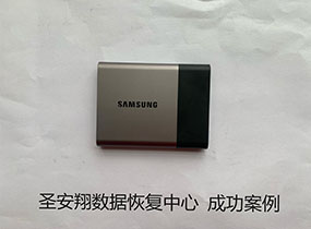 哈尔滨松北区冯先生三星移动硬盘不识别数据恢复成功