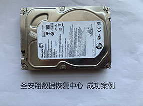 绥化齐先生希捷2T硬盘敲盘数据恢复成功