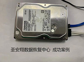 内蒙古兴安盟朱先生东芝500G硬盘不识别数据恢复成功