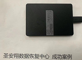 黑河尹先生希捷2T移动硬盘摔了磁头损坏数据恢复成功