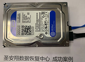 北安客户西数500G硬盘格式化数据恢复成功