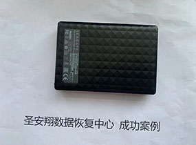 木兰付先生移动硬盘摔了不识盘数据恢复成功