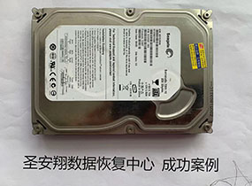 哈尔滨客户希捷250G硬盘不识别数据恢复成功