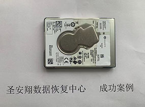龙江县客户希捷1T移动硬盘不识别数据恢复成功