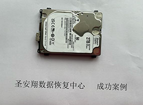 建三江西数2T移动硬盘摔了数据恢复成功