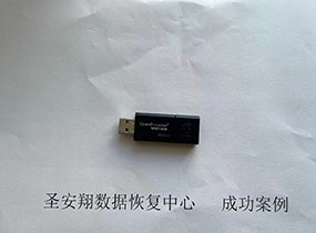 哈尔滨金士顿64G U盘中病毒数据恢复成功