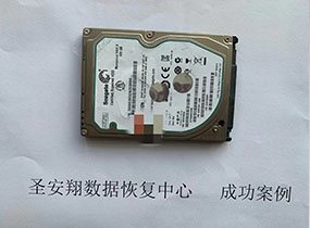 哈尔滨希捷500G移动硬盘磁头损坏数据恢复成功