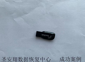 吉林32G  U盘误删除数据恢复成功