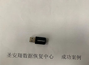 汤原32G U盘格式化数据恢复成功