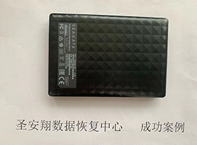 桦川希捷2T移动硬盘不识别数据恢复成功