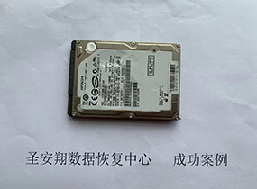 甘南日立移动硬盘不识别数据恢复成功