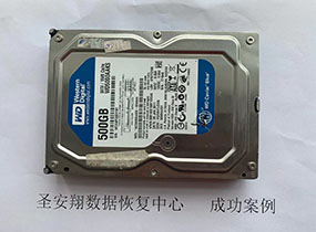 牙克石西数500G硬盘不识别数据恢复成功