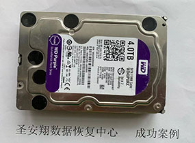绥化西数4T监控硬盘不识别数据恢复成功