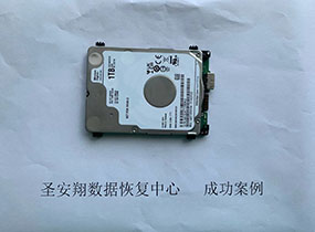 哈尔滨西数1T移动硬盘磁头损坏数据恢复成功