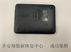 哈尔滨西数2T移动硬盘不识别数据恢复成功