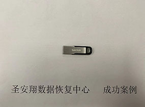 哈尔滨闪迪128GU盘不识别数据恢复成功