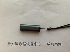 牡丹江64G U盘不识别数据恢复成功