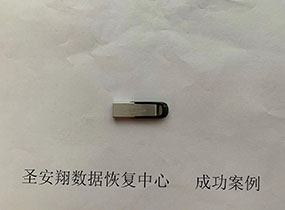 安达32G U盘格式化数据恢复成功