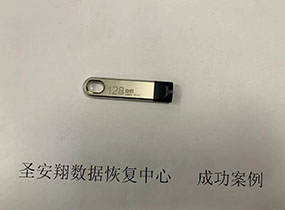 东京城128G U盘不识别数据恢复成功