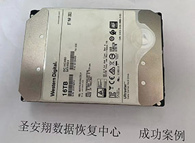 哈尔滨西数16T监控硬盘格式化数据恢复成功
