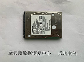 鹤岗东芝移动硬盘不识别数据恢复成功
