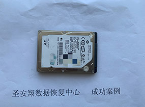 哈尔滨日立500G硬盘不识别数据恢复成功
