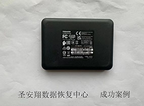 哈尔滨东芝2T移动硬盘不识别数据恢复成功