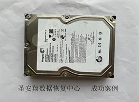 哈尔滨希捷1T硬盘磁头损坏数据恢复成功