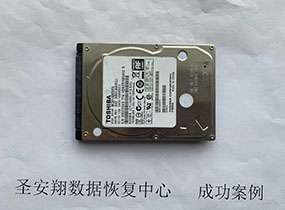 宁安东芝硬盘不识别数据恢复成功