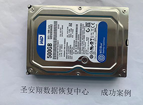 哈尔滨西数500G硬盘磁头损坏数据恢复成功