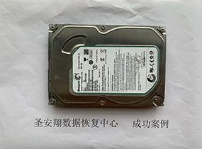 双城希捷500G硬盘不识别数据恢复成功