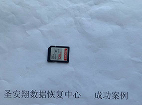 哈尔滨闪迪128G存储卡不认卡数据恢复成功