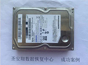 阿城三星320G硬盘磁头损坏数据恢复成功