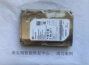 双鸭山希捷1T硬盘不识别数据恢复成功