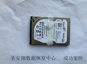 哈尔滨希捷500G移动硬盘磁头损坏数据恢复成功