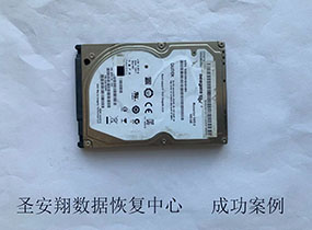 讷河希捷500G笔记本硬盘不识别数据恢复成功