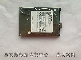 绥棱东芝2T笔记本硬盘不识别数据恢复成功