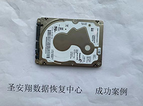 林甸希捷500G笔记本硬盘不识别数据恢复成功