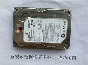 甘南希捷320G硬盘磁头损坏数据恢复成功