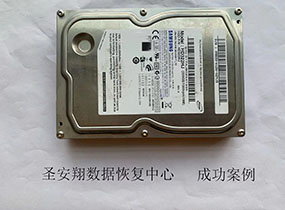 泰康三星320G硬盘磁头损坏数据恢复成功