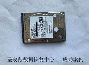 哈尔滨东芝750G笔记本硬盘不识别数据恢复成功
