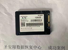 哈尔滨昂达128G固态硬盘不识别数据恢复成功