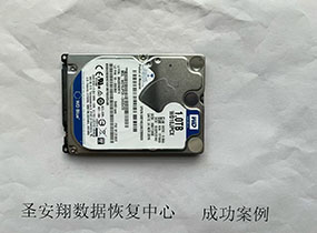 阿荣旗西数1T笔记本硬盘磁头损坏数据恢复成功
